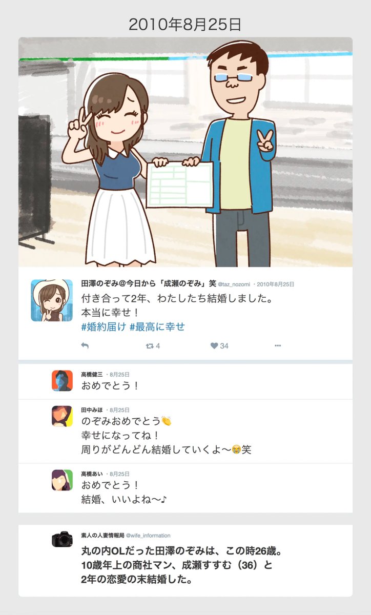 こんな感じで不倫してる夫婦周りで2人くらいいるからガチで怖い...