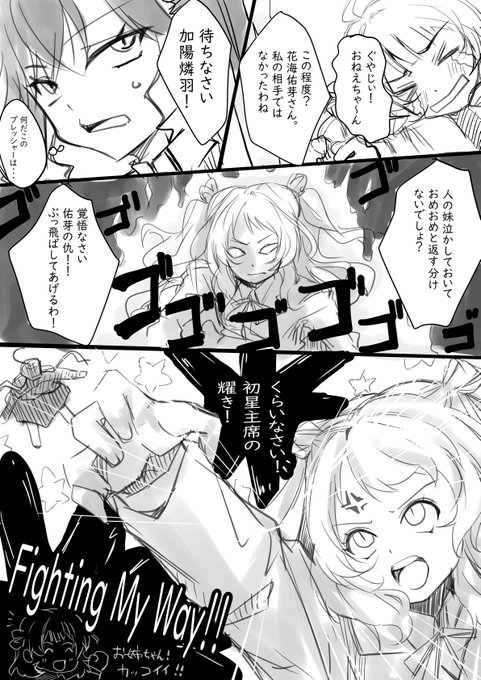 N.I.Aで見た強めの鳳凰幻魔拳です。
#学マス 