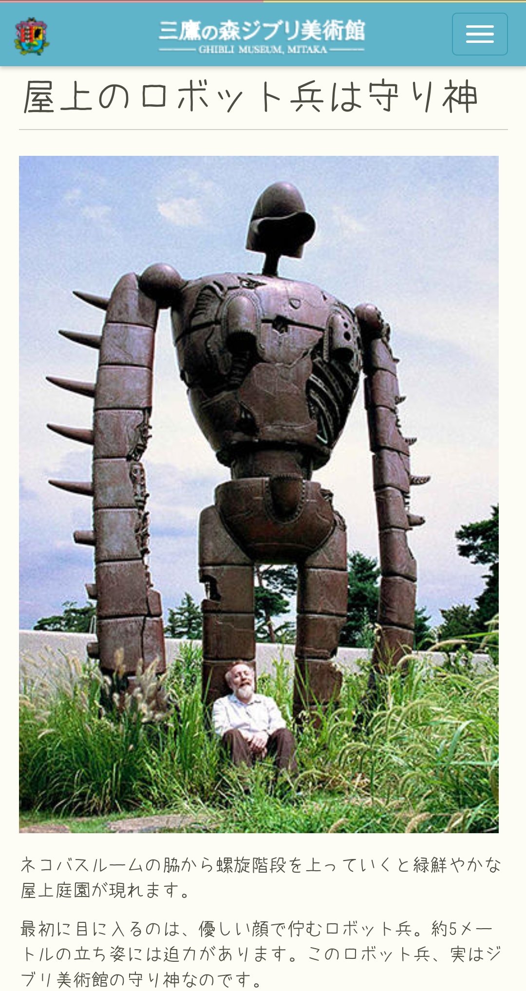 三鷹の森ジブリ美術館 Ghibli Museum, Mitaka on X: 
