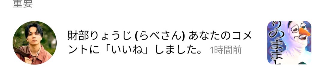 今年もらべ活❤