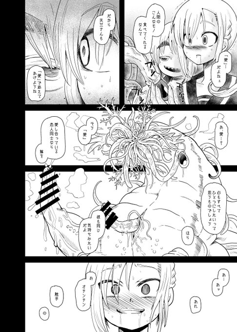 俺、これ、コミティア、出す。 