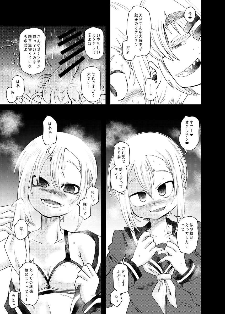 俺、これ、コミティア、出す。 