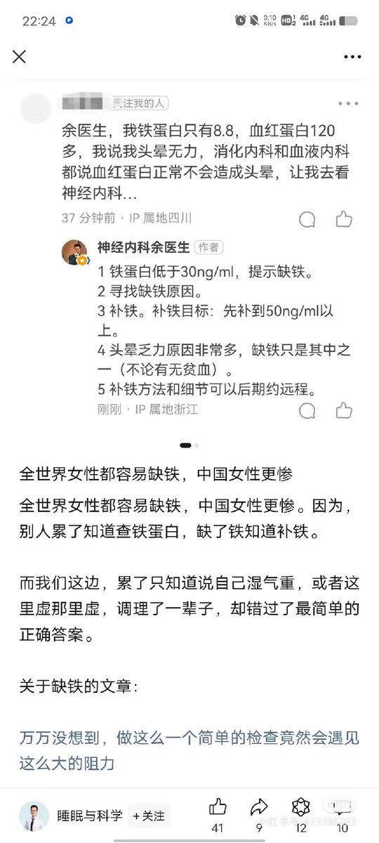 如果你有抑郁，焦虑，经常感到很累，无法集中注意力学习，没办法长时间学习，嗜睡，可以尝试补偿铁蛋白，帖子链接我放下面了，大家自己去翻有用的评论，我已经下单了评论里推荐的药，希望对我有用。铁蛋白也不能过量，最好是翻一下余裕满满的完整的评论区。链接我放评论了