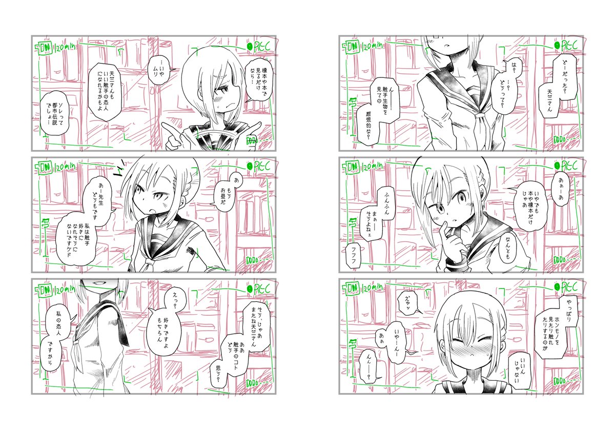 俺、これ、コミティア、出す。 