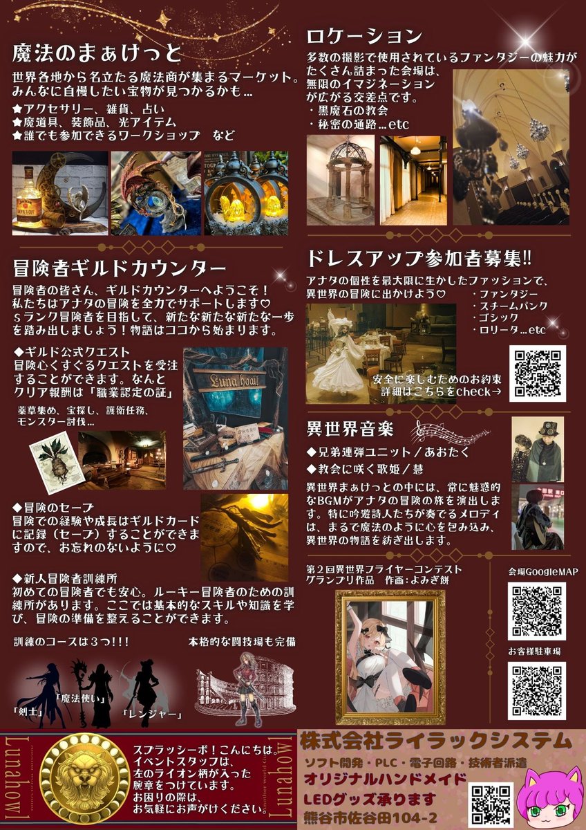 仙豆♡ ページ 異世界まぁけっと70億のpage on X