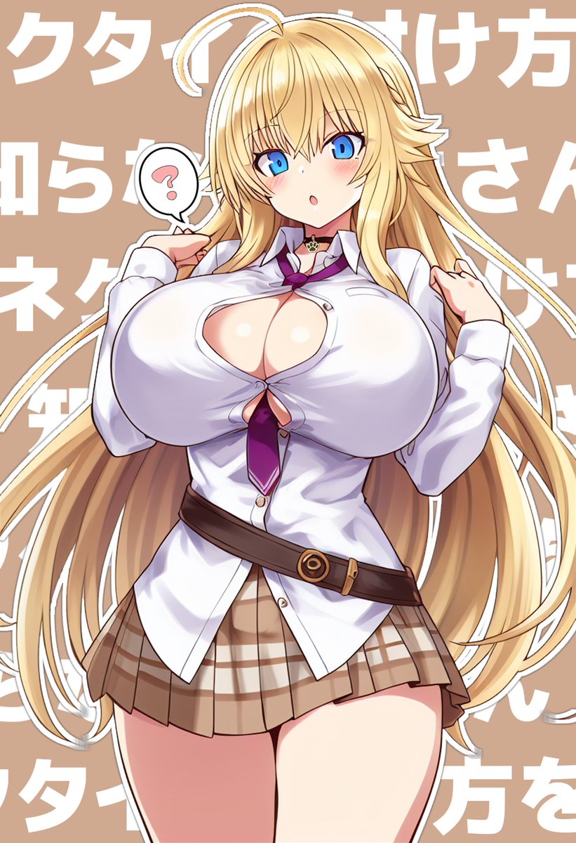 ネクタイの付け方を知らないマキさん 