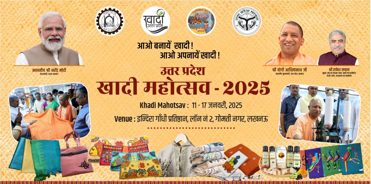 UP Khadi & Village Industries Board tweet media