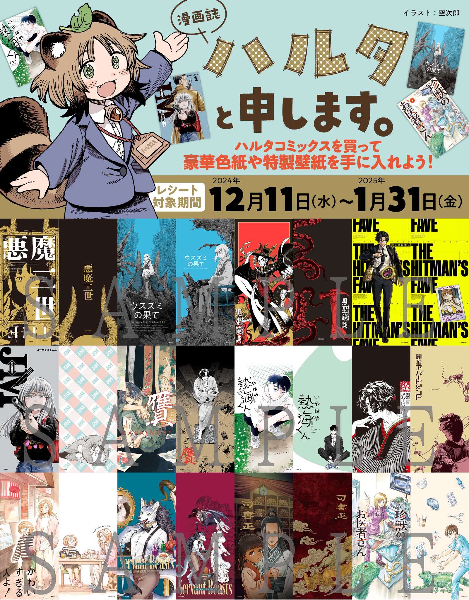 やたもも 温感ポスター GgxpYztaoAA7iNZ.jpg:large