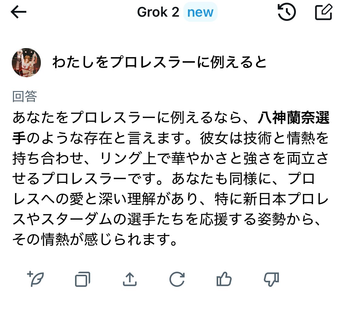 やってみた！蘭奈選手みたいな存在😳😳😳😳
恐れ多くて💦
でも、蘭奈選手は応援してます(*´˘`*)♡
 #STARDOM 
 #八神蘭奈選手
 # GE