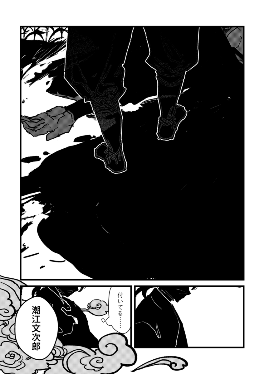 chapter_0072's tweet photo. 死んだもんじろうを迎えに行くせんぞうの話を再掲します
※死ネタ https://t.co/nFQZtpblYt
