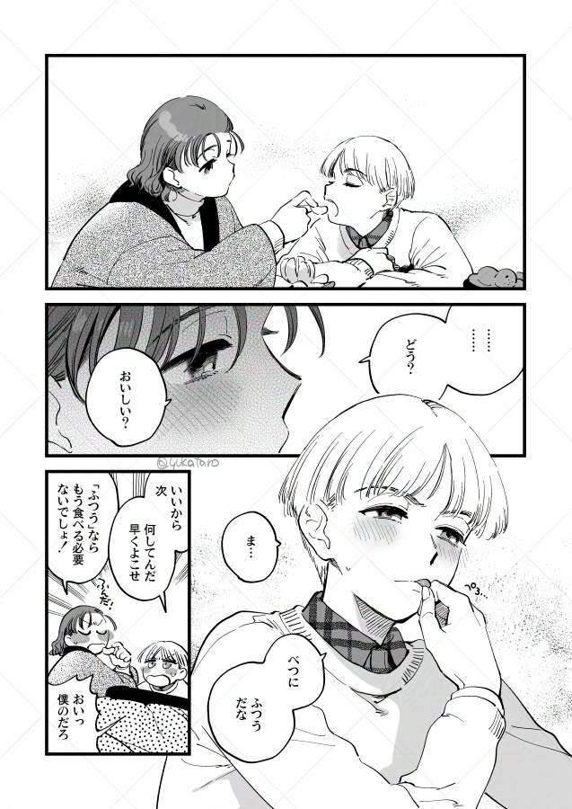 続・茜森とこたつみかん 