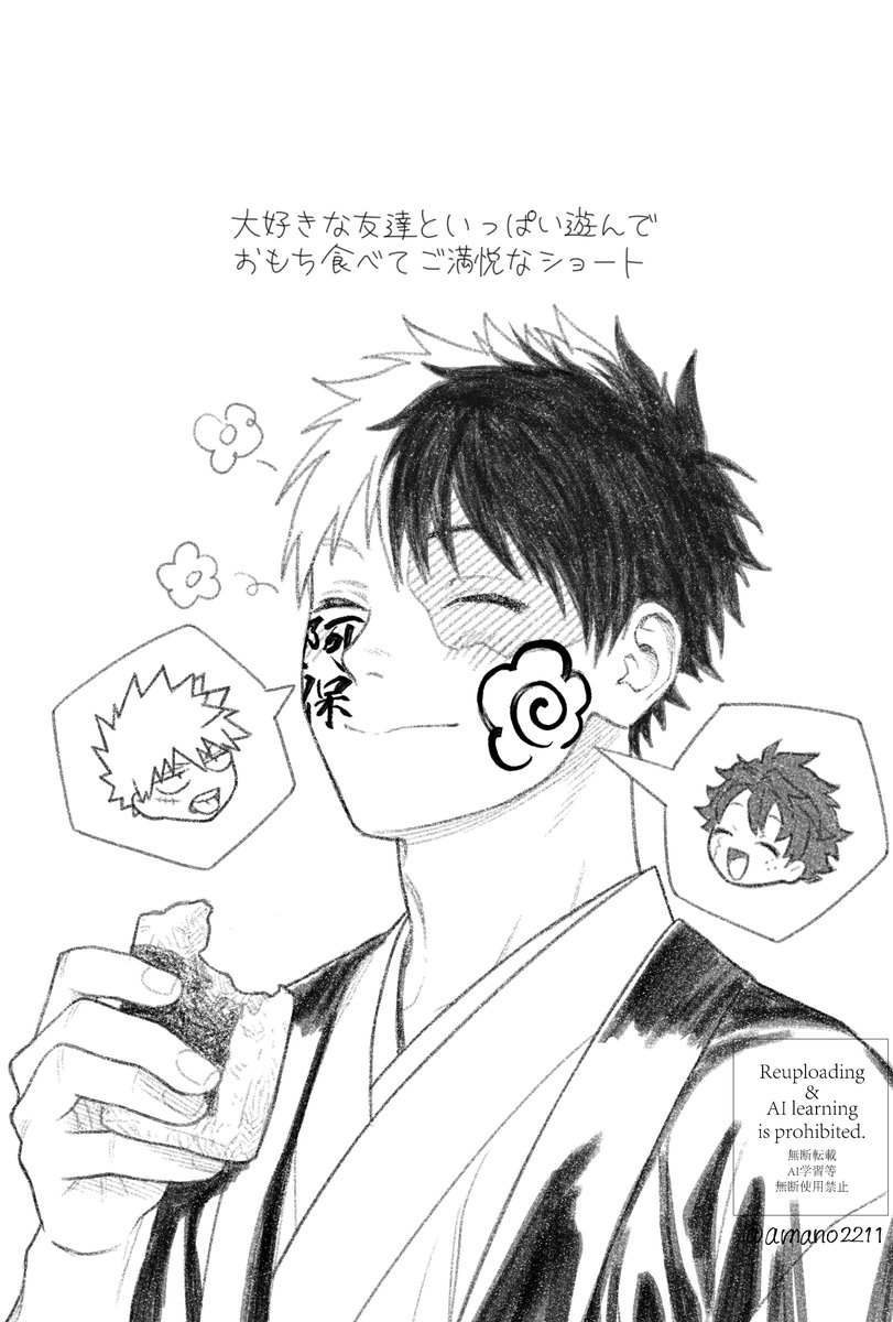 あまの (@amano2211) / Posts / X