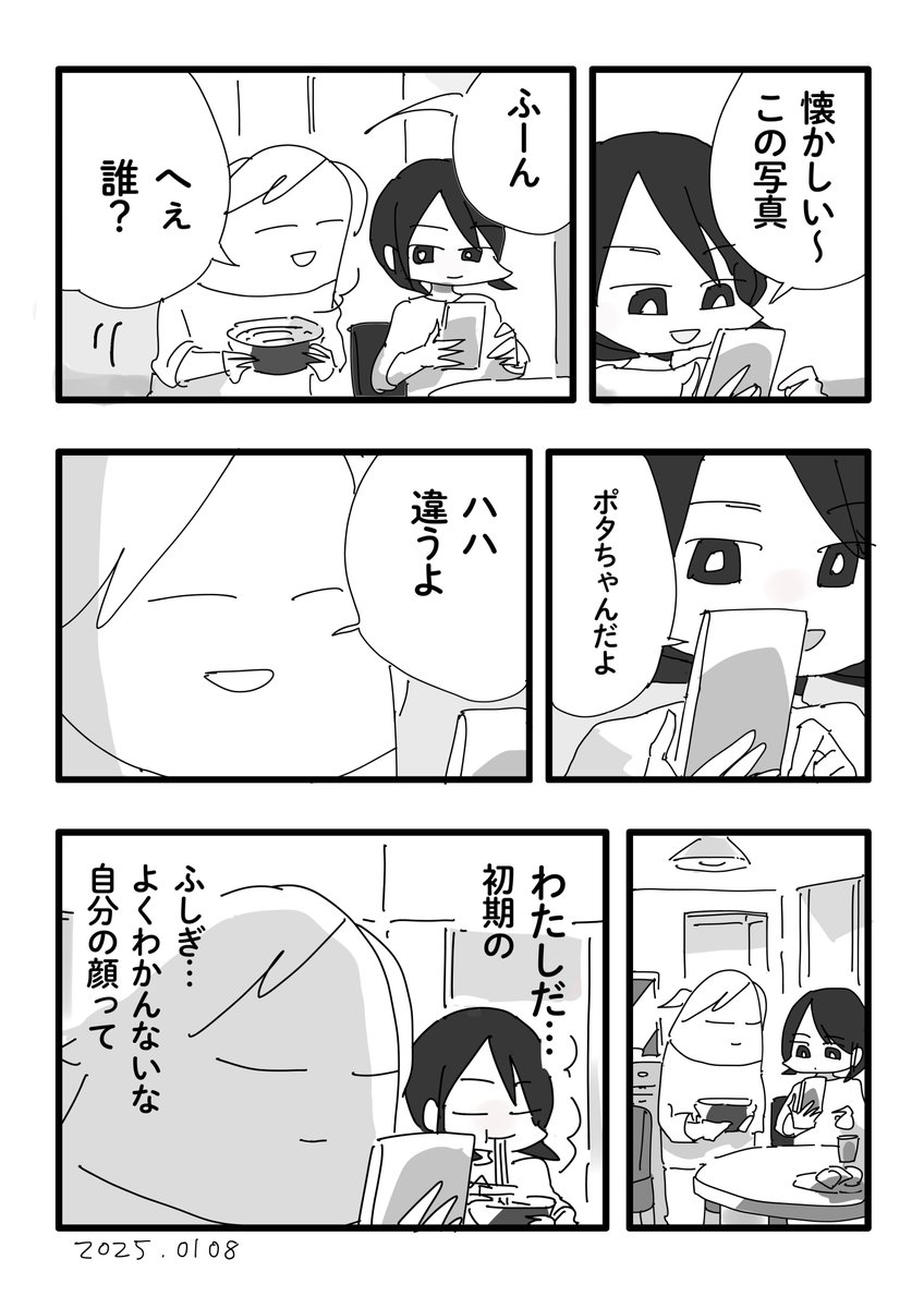 顔 