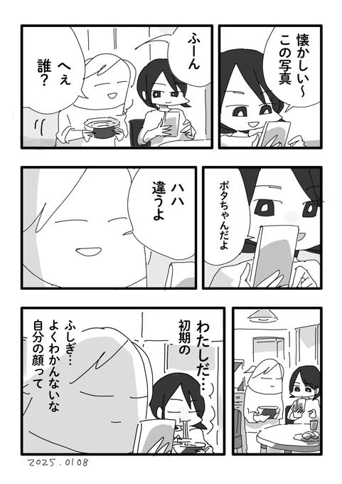 顔 