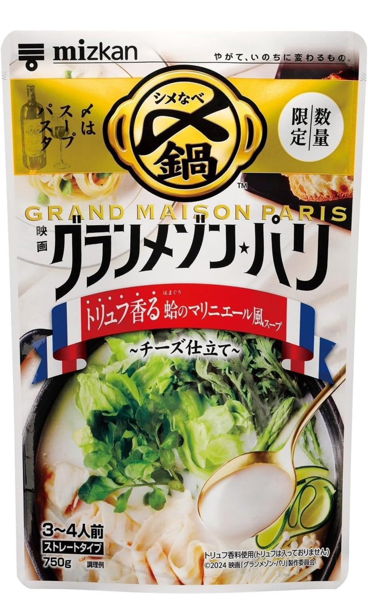 22yan22's tweet photo. グランメゾンパリの鍋つゆが
美味しすぎ✨
〆がより最高な為
食べ過ぎてしまいました、、
騙されたと思って食べてみてください😊 https://t.co/dxygYGoDWP