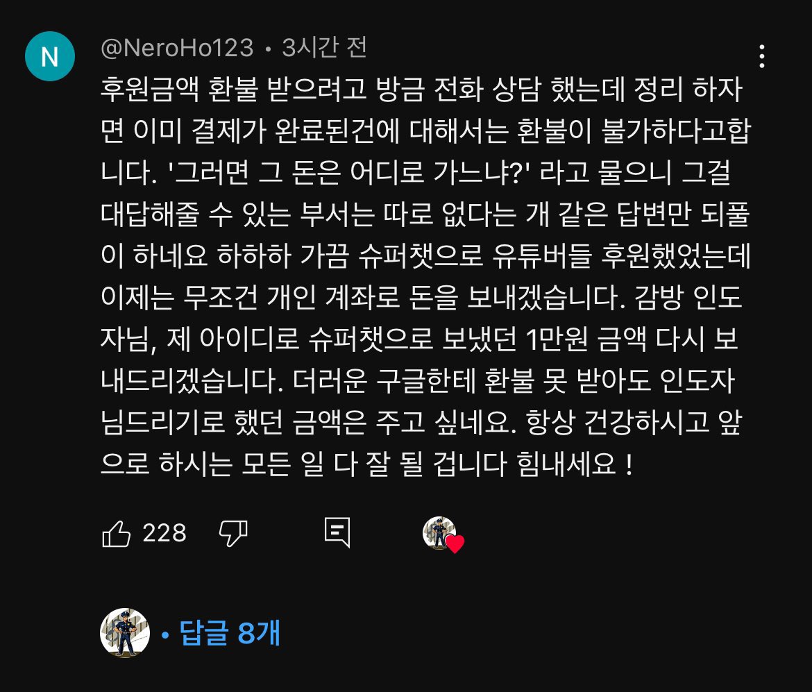슈퍼챗 후원금액도 환불 불가!!
유튜브 개막장이네ㅋㅋㅋ