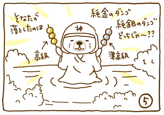 ラッコさん様専用 ぷう様専用ページ（仮） satoco＠突撃！ラッコさん