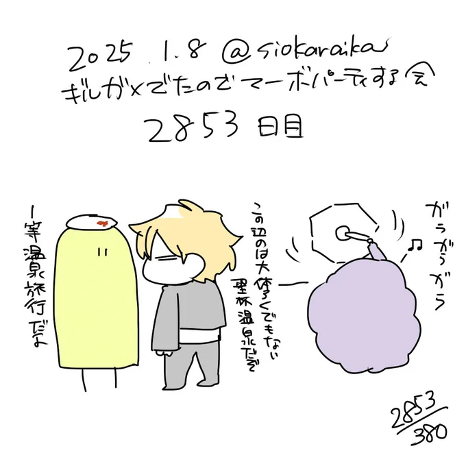 麻婆祝い2853日目
ペロッこれは花札の予感 