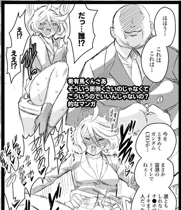 基本的にミオリネさんみたいな体型の方が描くの早いです
圧倒的に早い 