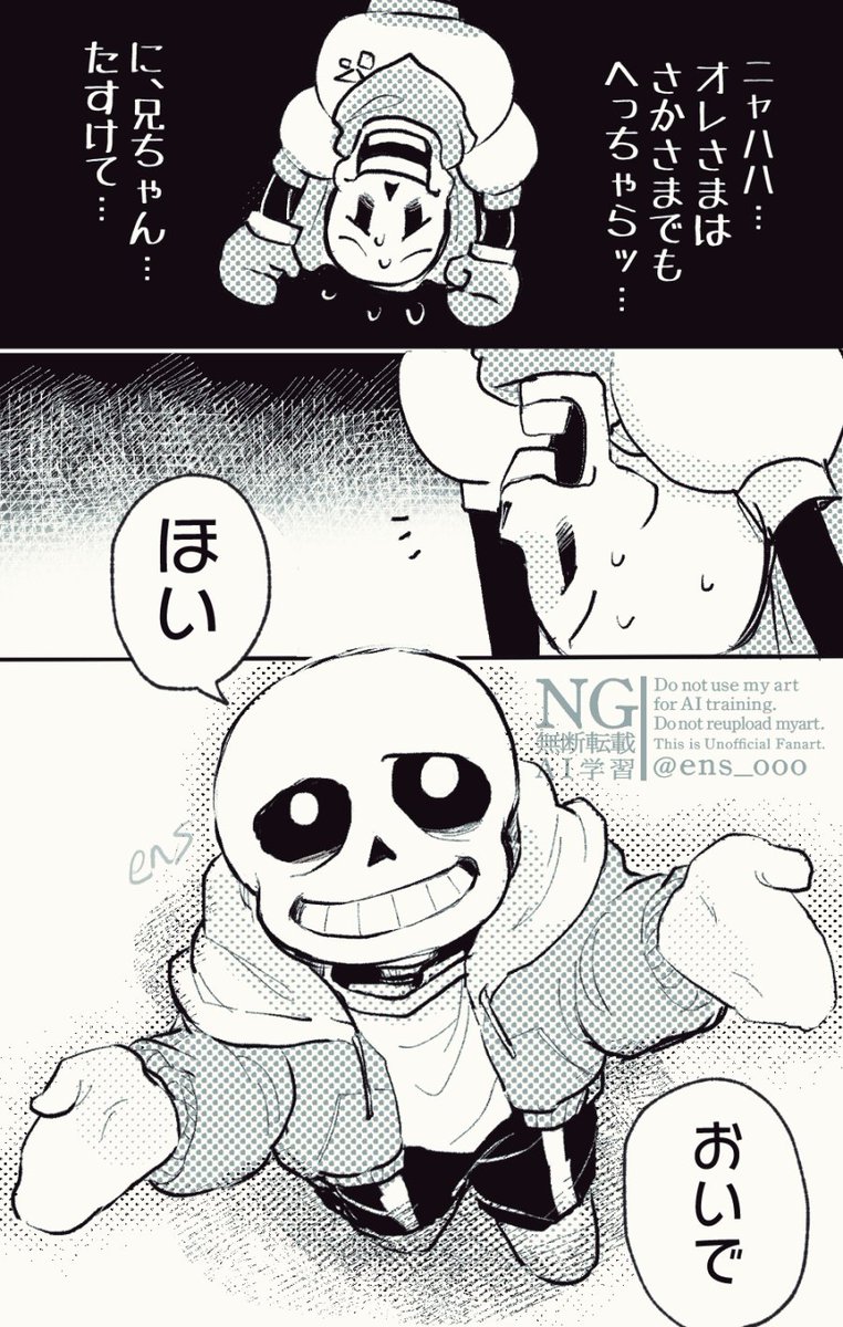 パピルスのコメントがめちゃくちゃ可愛い