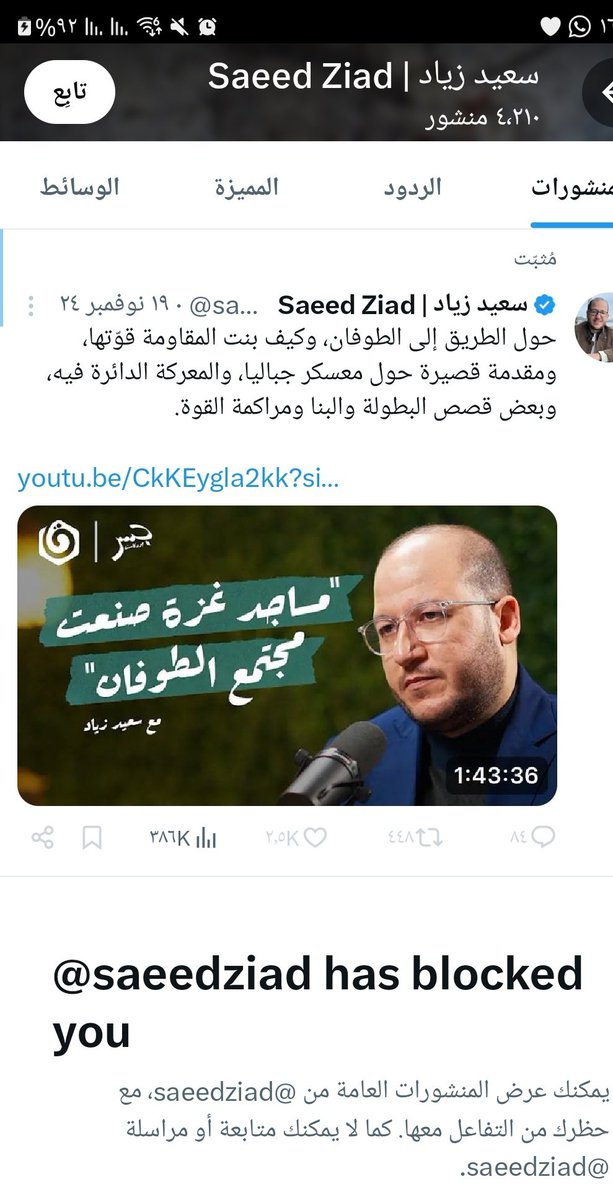 جعفر الفلسطيني (@jafarpal2024) on Twitter photo كيف ممكن أمارس حياتي بدون سعيد بول وتحليلاته الشخاخية؟؟
مش قادر استطيع
بالنسبة لابن القرضاوي .... صرماية براسك وراسه وراس الفطيس الكبير بالقبر يا سعيد شخه
<a href="/saeedziad/">Saeed Ziad | سعيد زياد</a> كيف ممكن أمارس حياتي بدون سعيد بول وتحليلاته الشخاخية؟؟
مش قادر استطيع
بالنسبة لابن القرضاوي .... صرماية براسك وراسه وراس الفطيس الكبير بالقبر يا سعيد شخه
<a href="/saeedziad/">Saeed Ziad | سعيد زياد</a>