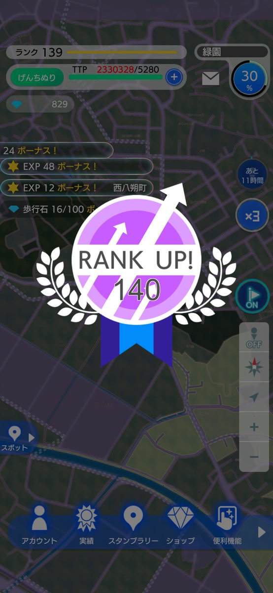 ランク140になりました！ #テクテクライフ