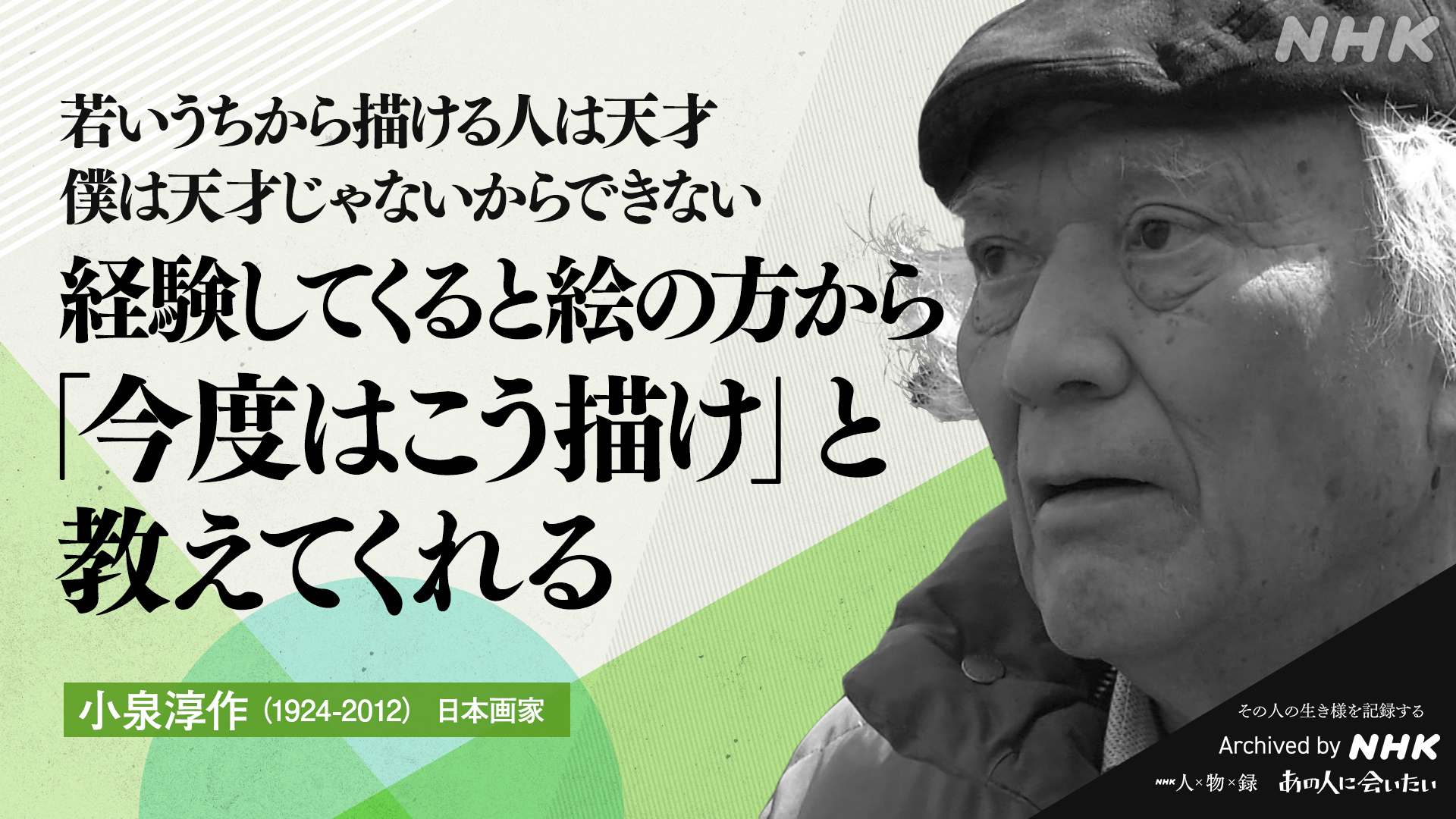 NHKアーカイブス on X: 