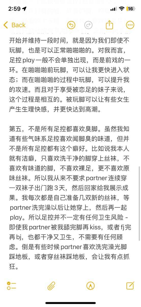 纯手打的一些关于足控的冷知识，简单写了几点。有空再继续更。

#足控 #恋足 #挠脚心 #男s