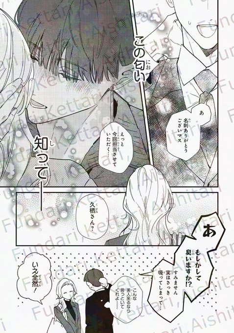壱屋すみ(@T_otir58) さんのマンガ一覧 | ツイコミ(仮)