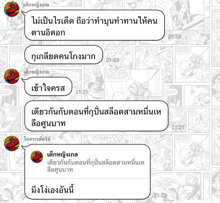 เด็ดเดี่ยว tweet media