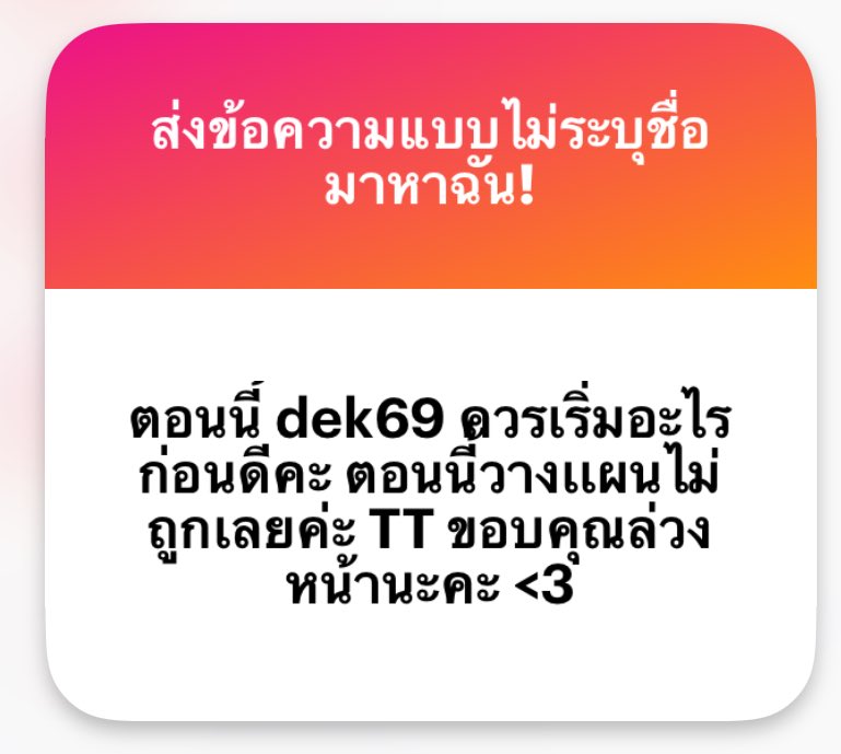 +82 SN' เรียนพิเศษ notion @ line tweet media