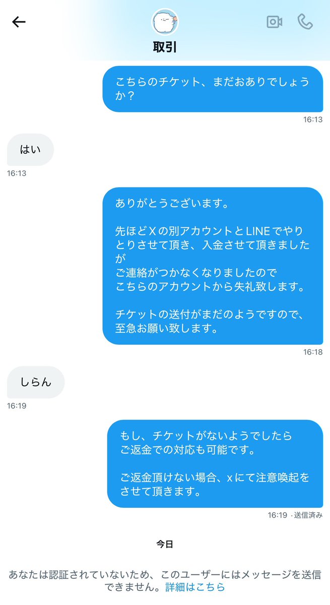 _58958991_'s tweet photo. チケット詐欺に遭いました。
ビファで騙されましたが、平成、🐝、ノノガも取り扱われている様です。
絶対にお取引されませんよう、注意喚起させて頂きます。

べすさんは本日も現場ございますのでお気をつけください。

@102_mo_mo https://t.co/4QspMLtPID