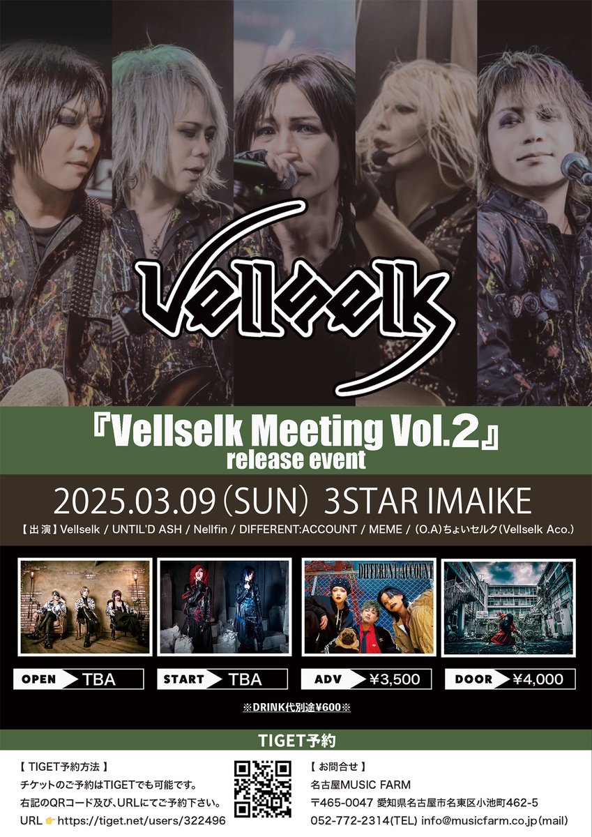 nellfin's tweet photo. 2025年3月9日3STAR IMAIKE
Vellselk Meeting Vol.2
OPEN / START：未定 / 未定
前売￥3,500 / 当日￥4,000（D別￥600）
TIGET予約 URL：https://t.co/Rqij9lSo6Y
1月15日（土）12:00 https://t.co/t4dAhFBkxY