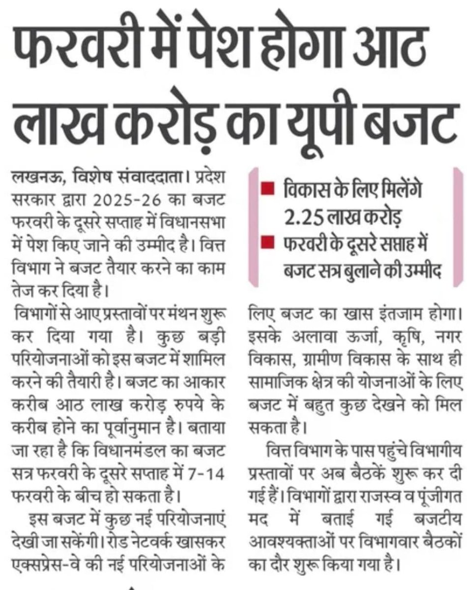 AwdheshPdGarg's tweet photo. #अल्प_मानदेय_6000 
क्या "पंचायत सहायकों" के अच्छे दिन आने वाले हैं, या योगी जी..... https://t.co/ancS4klrkU