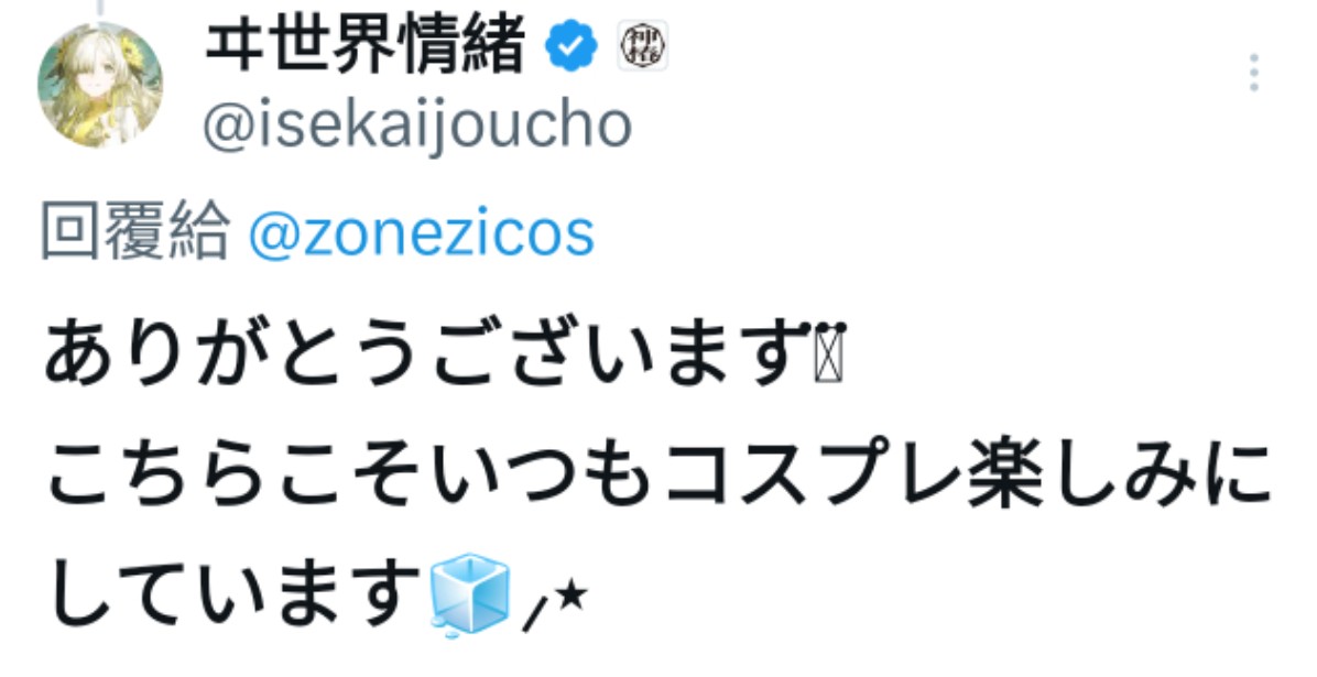 zonezicos's tweet image. 情緒ちゃんの歌声もすごく楽しみにしています🥹💓