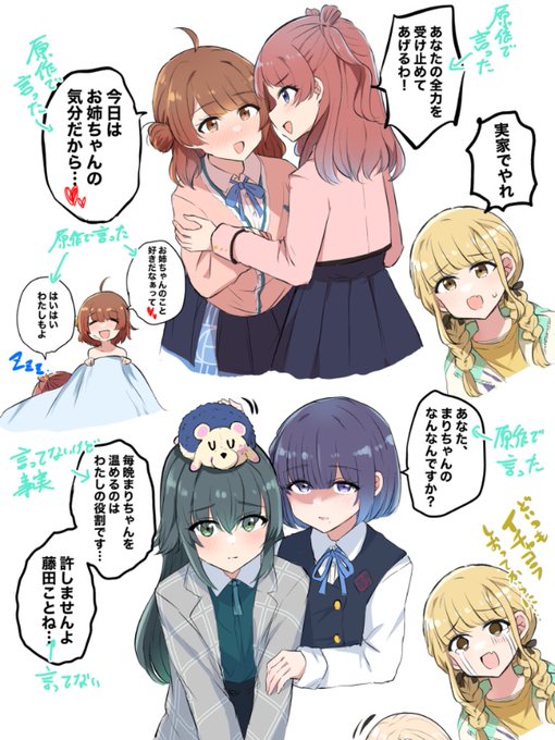 学マスプレイ5日目感想 