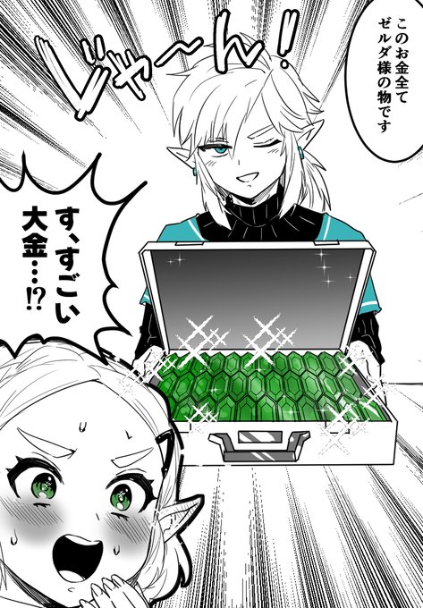 だってお姫様だもん 