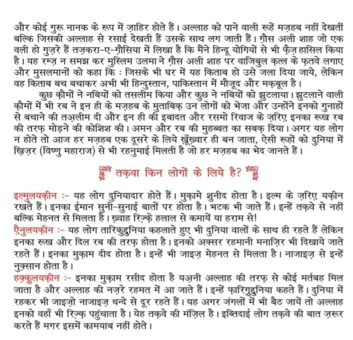 tamanna_firdaus's tweet photo. Kitab e Muqadas *Deen e Ilahi* ♥️
Topic - "Bahishat kin logo ke liye hai"
#ifollowGoharShahi #GoharShahiLikeNoOther #DeeneIlahi #DivinePath #MessageOfGod #SpiritualUnity #DivineReligion #FaithAndWisdom #KhudakeRaaz #DivineSecrets #MysteriesOfGod #SignsOfAllah https://t.co/e6057CFzkE