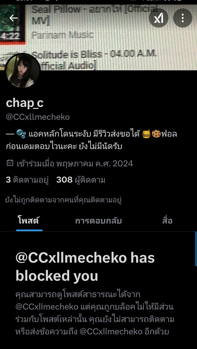 เบเบ่เบ้ ( n. ) | ᴍᴇᴏᴡ ᴍᴇᴏᴡ❕ tweet media