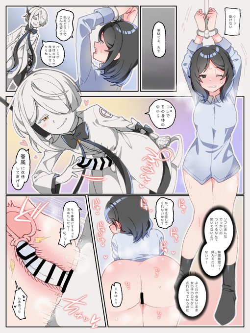 リクエストありがとうございます!
ふたなりソフに眷属に堕とされちゃう先生…♡ 