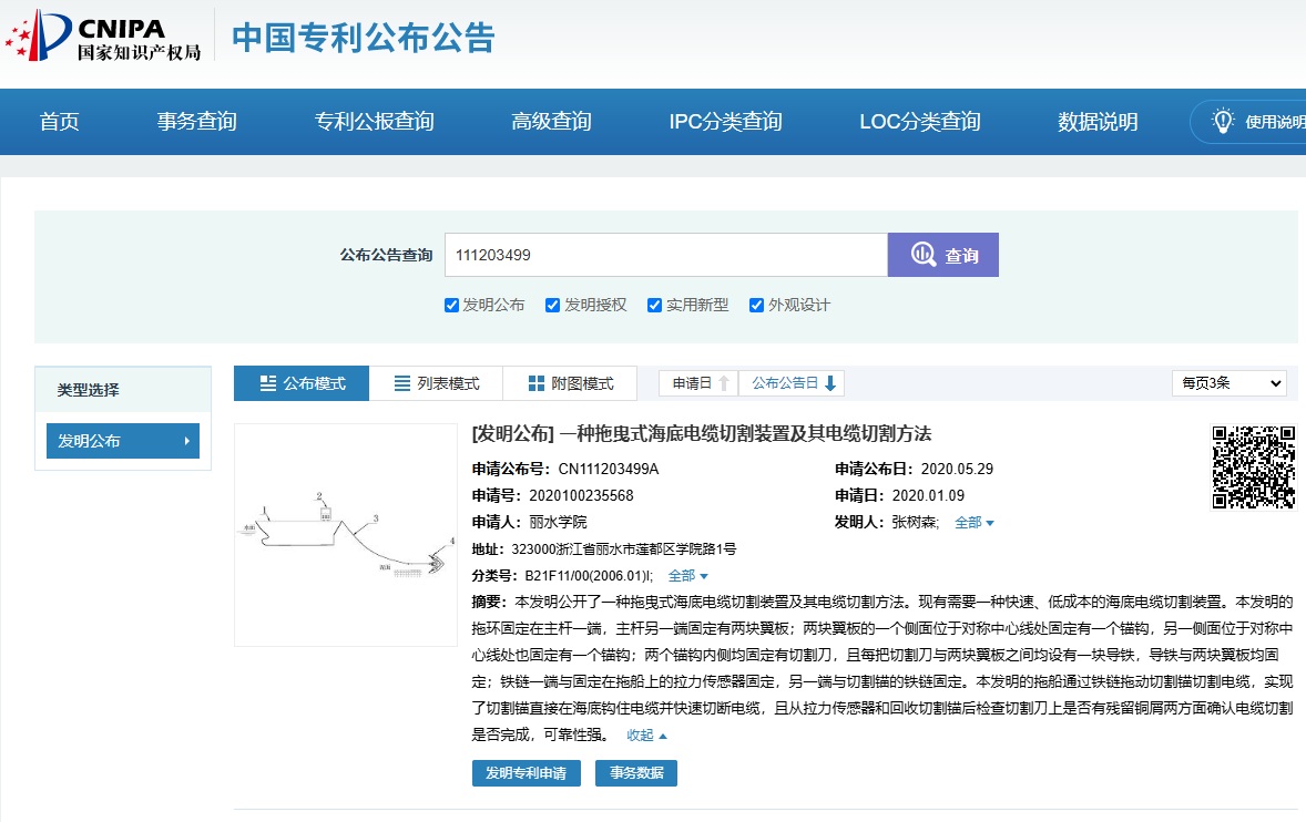 ttensan2nd's tweet image. あちこちで海底ケーブル切断事件を起こしてる中国だけど、マジで海底ケーブル切断特許なんて出てたのね。

epub.cnipa.gov.cn
で
111203499
で検索すると出てくる。

こういうのも需要があって利益に繋がるからと特許出ちゃうってことを考えるとほんと野蛮極まりない国だわ。