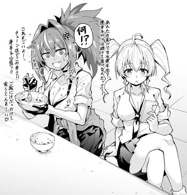 松屋の水煮牛肉を完飲する激辛好き女子です🌶 