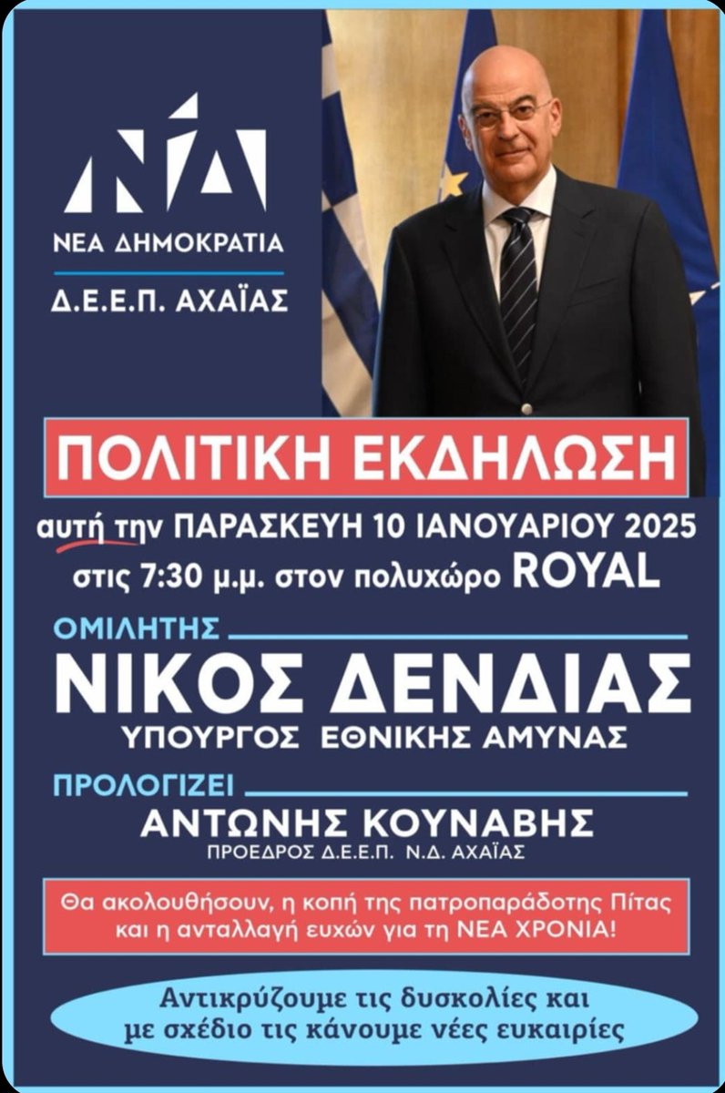 drkakouris's tweet photo. https://t.co/mNifg22JXd