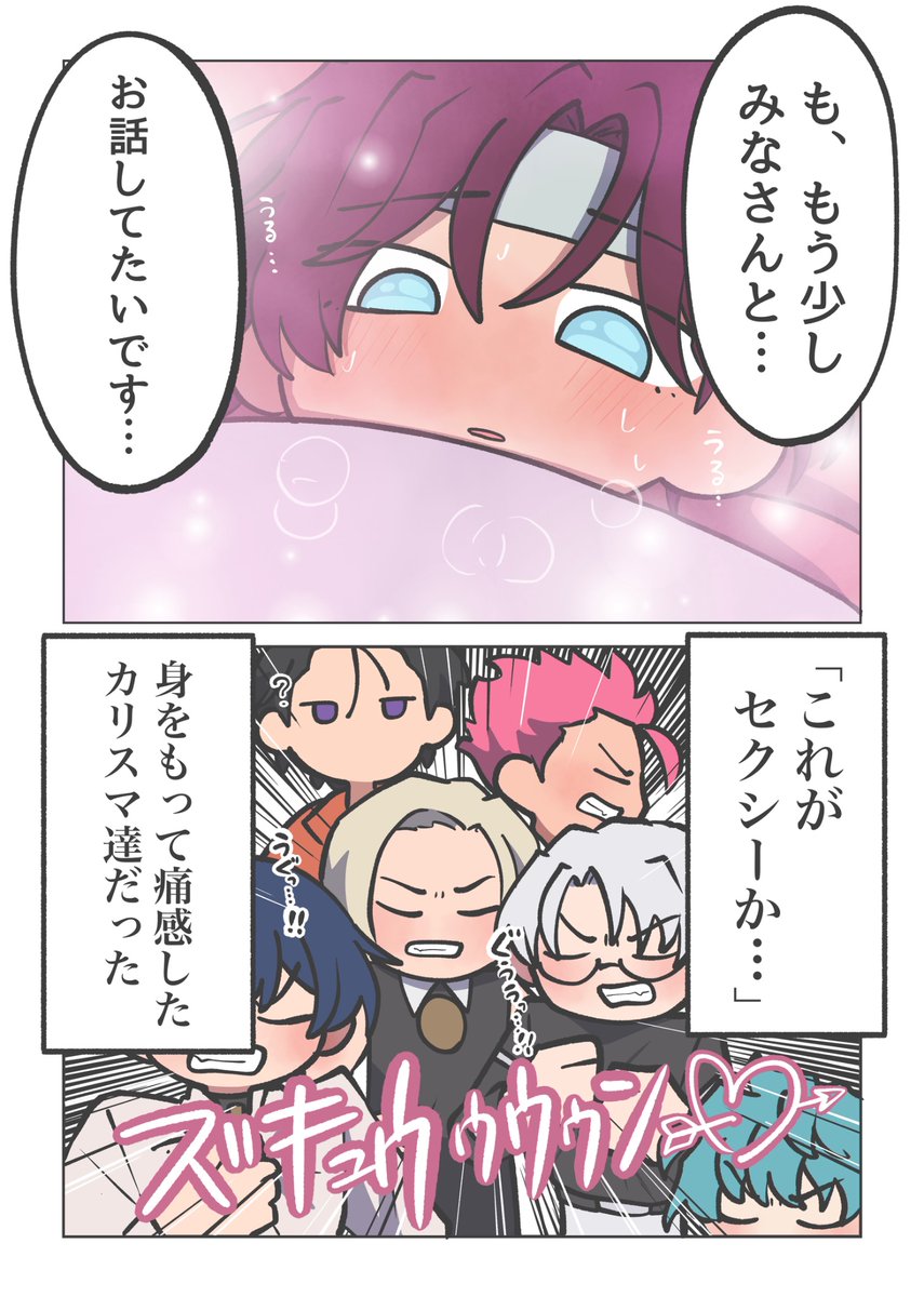 体調不良者：💜
シチュ：風邪で看病されて弟属性がでてくる(看病相手指定なし)

#体不な彼らはハウスで療養中