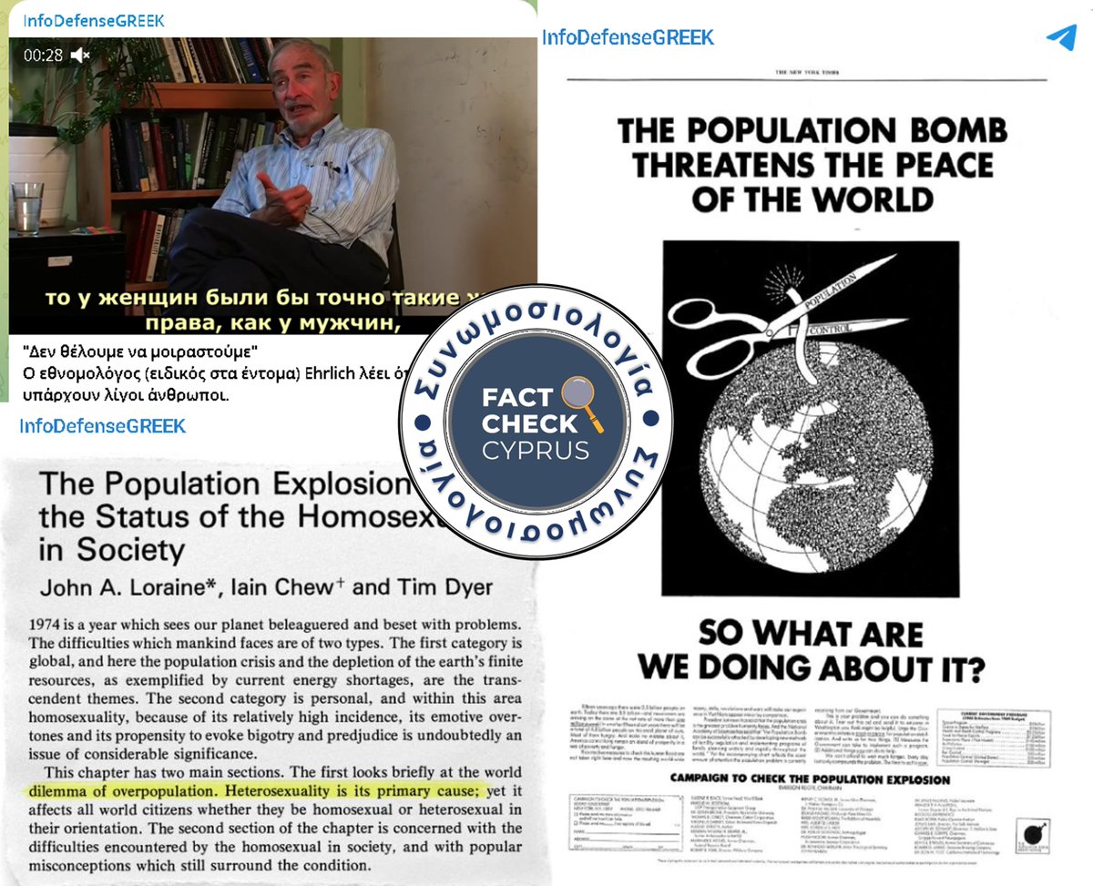 Θεωρίες συνωμοσίας για τον «Έλεγχο του Πληθυσμού»: Μύθοι, Πραγματικότητα και Παραπληροφόρηση.

Για περισσότερα διαβάστε το άρθρο εδώ 👇factcheckcyprus.org/fact-checks/co…

#factcheck #misinformation #populationcontrol