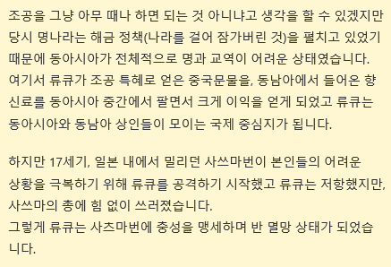 _HYEON_9's tweet photo. 제가 잘 모르는 장르이고 타장이라 고민을 했지만
역사를 배운 입장에서 이건 아닌 것 같아서
오키나와가 일���과 왜 사이가 좋지 않은지
오키나와가 류큐였을 때 부터 짧게 정리했습니다.
장르를 떠나서 이건.. 상식으로라도 알아두시면 
좋을 것 같습니다. https://t.co/BrpE9cVAnS