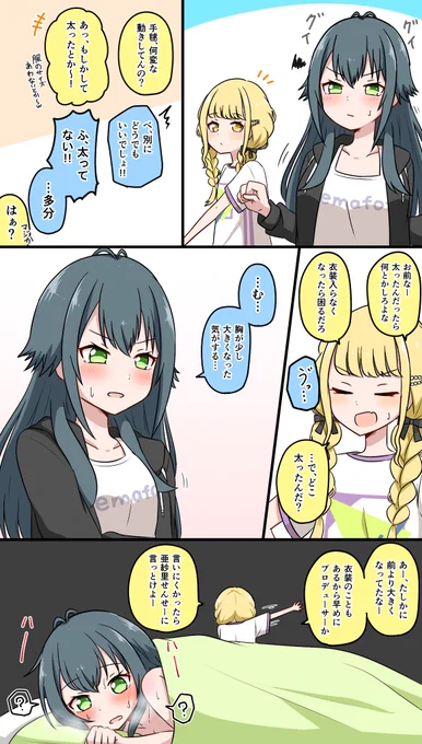太った(ことてま) 