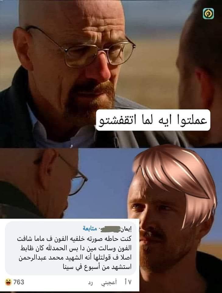 المرحووم