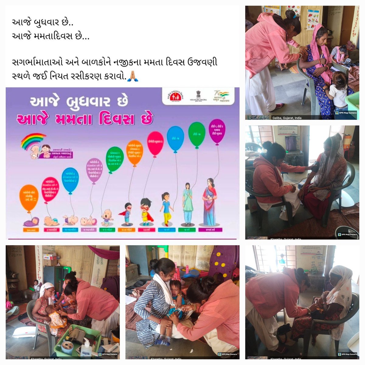 AAM_Valpor's tweet image. 🏥#AAM #VALPOR 
#phc #kharetha #netrang #Bharuch 
મમતા દિવસ....રૂપઘાટ

#health #Gujarat #2025 #village #Care #prevent
