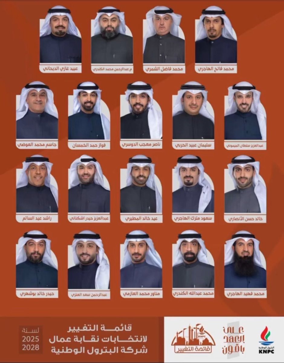 صدقتم مع العمال فصدقوا معكم .
الف مبروك اخواني في قائمة التغيير والله يعينكم ويقدركم على حمل الامانه .
#القطاع_النفطي  #قائمة_التغيير 
🟧🟧🟧🟧🟧🟧🟧🟧🟧🟧🟧🟧🟧🟧🟧🟧🟧🟧🟧🟧🟧🟧🟧🟧